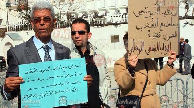 وقفة تضامنية أمام السفارة المصرية في تونس