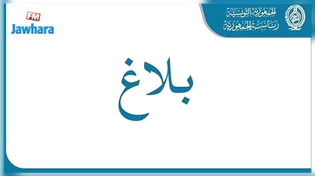 رئاسة الجمهورية.. تعيين رضا قبوج كاتب دولة لدى وزير الفلاحة مكلّفا بالمياه