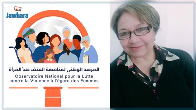 تسمية سعاد مراد البكري مديرة عامة للمرصد الوطني لمناهضة العنف ضد المرأة