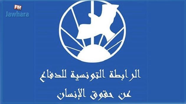 رابطة حقوق الإنسان: خروقات قانونية خلال الإيقافات الأخيرة