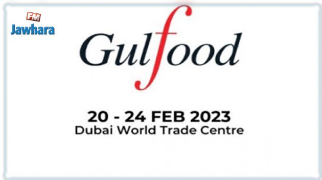 تونس تشارك في الصالون الدولي للاغذية الزراعية