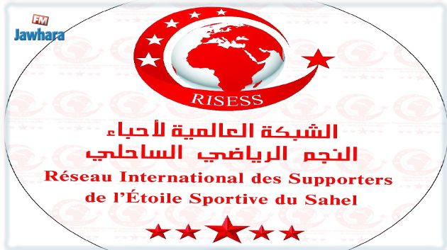 الشبكة العالمية لأحباء النجم الساحلي ترفع أول قضية عدلية