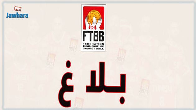 بخصوص انسحاب المنتخب الليبي من دورة المنستير الودية ... جامعة كرة السلة توضح