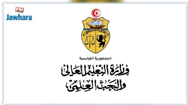 وزارة التعليم العالي تعلن عن فتح باب الترشح للجائزة الوطنية للبحث العلمي والتكنولوجيا