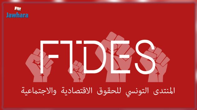 منتدى الحقوق الاقتصادية والاجتماعية يُحذّر من تصاعد حملة التحريض على المهاجرين في تونس