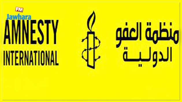 امنستي: ايقاف الأشخاص بناءً على ادعاءات غامضة بالتآمر يتعارض مع حقوق الإنسان الأساسية 