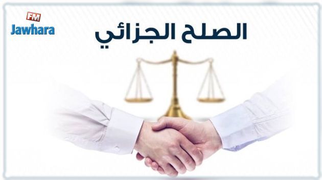 رئاسة الحكومة تضبط قائمة تضم 94 خبيرا لإجراء الاختبارات المتعلقة بملف الصلح الجبائي
