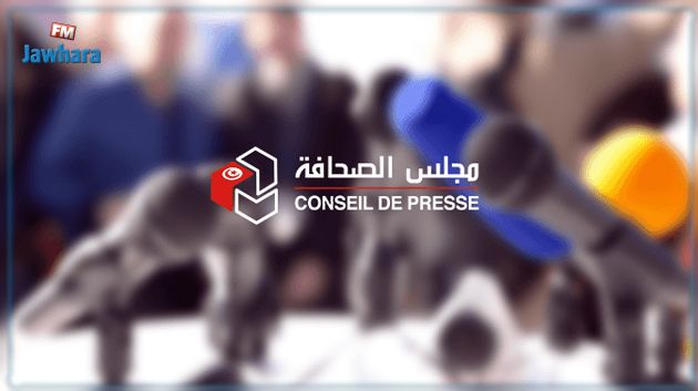 مجلس الصحافة يدين