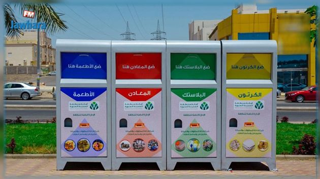 بلدية سوسة: الشروع في تركيز برنامج فرز النفايات القابلة للرسكلة