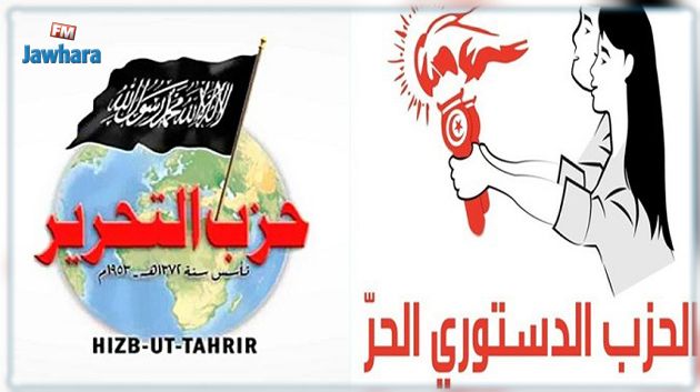 الدستوري الحر يُقدّم شكاية ضد حزب التحرير
