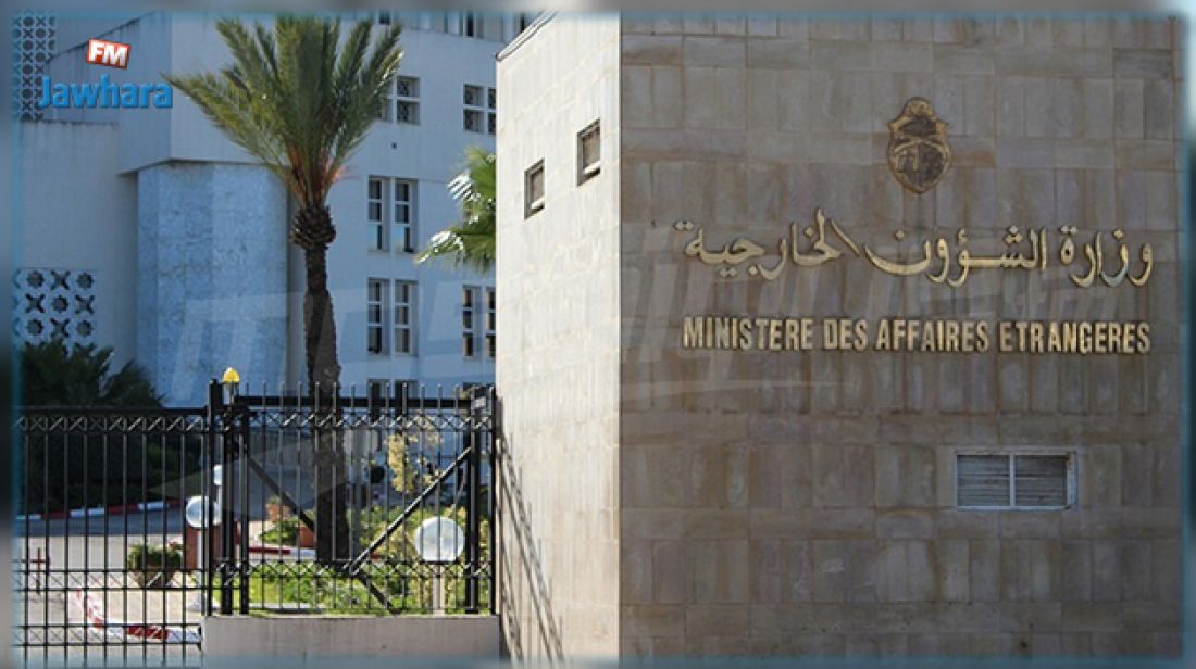 وزارة الخارجية تعبّر عن إستغرابها من البيان الصادر عن مفوضية الإتحاد الإفريقي وزارة الخارجية تعبّر عن إستغرابها من البيان الصادر عن مفوضية الإتحاد الإفريقي
