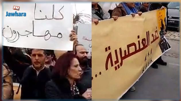 العاصمة: مسيرة تضامنية تحت شعار 'لا للعنصرية'