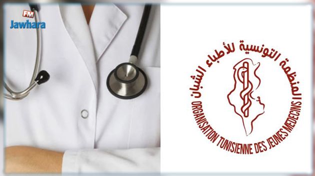 منظمة الأطباء الشبان تدعو إلى التبليغ عن حوادث العنف المستهدفة للمهاجرين الأفارقة جنوب الصحراء