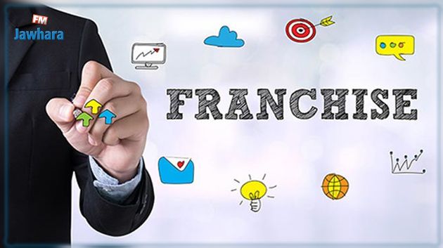 معرض الإمتياز التجاري التونسي في دورته الأولى يومي 3 و4 مارس القادم