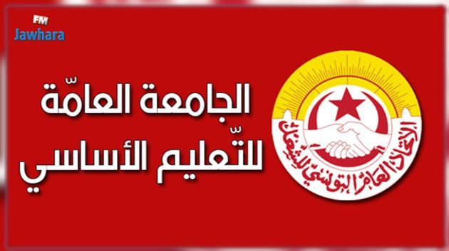 جامعة التعليم الاساسي تقرر التراجع عن مقاطعة الامتحانات وتتشبث بحجب الاعداد‎‎