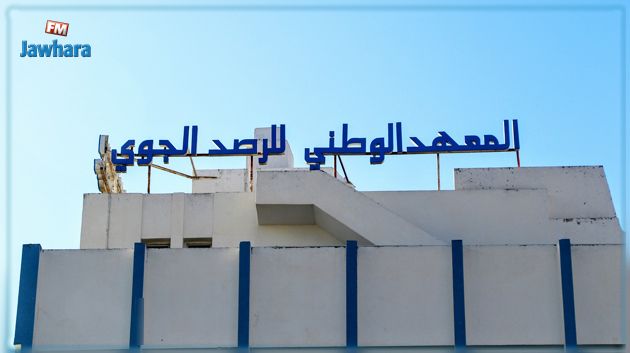 تعيين مدير عام جديد للمعهد الوطني للرصد الجوي