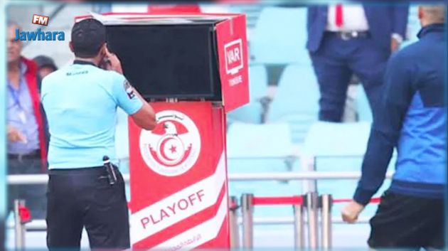 الـ VAR يغيب عن مواجهات الدفعة الأولى لبلاي أوف البطولة