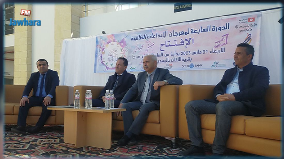 المهدية: افتتاح مهرجان الإبداعات الطلابية في دورته الســابعة المهدية: افتتاح مهرجان الإبداعات الطلابية في دورته الســابعة