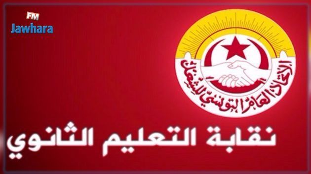 جامعة الثانوي : حجب الأعداد مازال قائماً