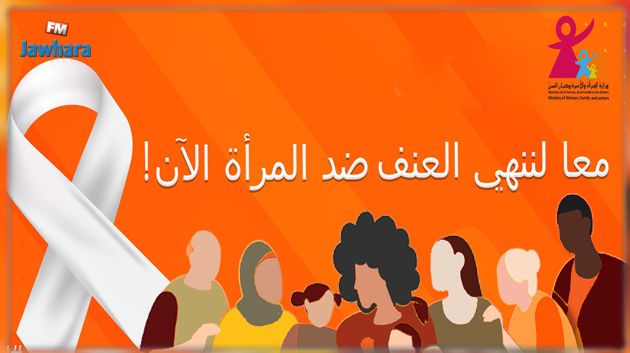 تعزيز عمل الخط الأخضر المجاني للتبليغ عن إشعارات العنف ضد المرأة