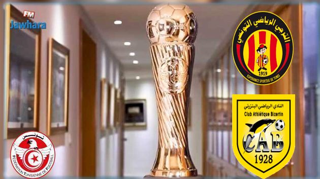 كأس تونس : تأجيل مباراة الترجي و النادي البنزرتي