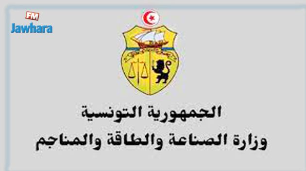 وزارة الصناعة تعلن عن ملامح الاستراتيجية الوطنية للطاقة أفق 2035