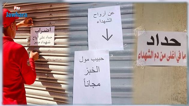 تنديدًا بمجزرة جنين.. الإضراب الشامل يعمّ الضفة الغربية