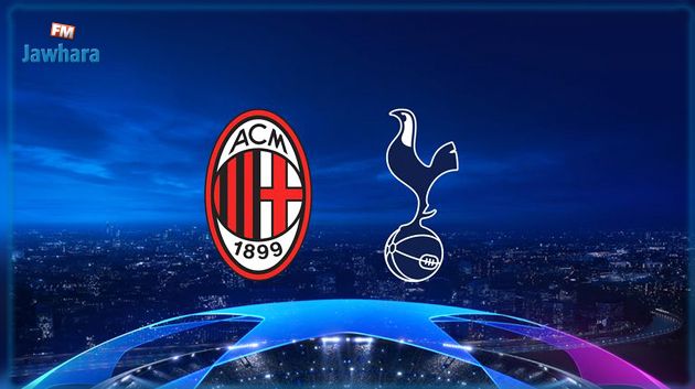 دوري أبطال أوروبا : تأجيل موعد إنطلاق مواجهة توتنهام وميلان