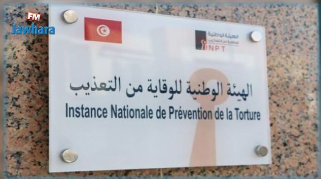 هيئة الوقاية من التعذيب: 'عون أمن أشهر في وجهنا السلاح خلال زيارة سجينة بالمستشفى'
