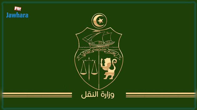 تعيينات جديدة في وزارة النقل