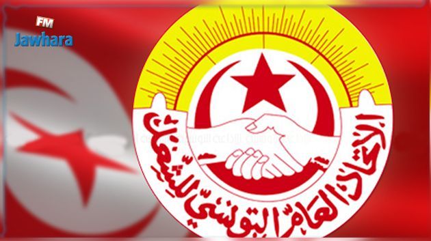 غدا : إتحاد الشغل يعقد هيئة إدارية بصفاقس