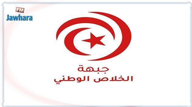 اعتبرت حل المجالس البلدية انقلابا اخر.. جبهة الخلاص تؤكّد رفضها المجلس النيابي الجديد