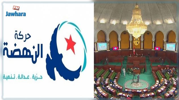 النهضة تؤكد عدم اعترافها بالبرلمان الجديد وتدعو لانتخابات سابقة لأوانها