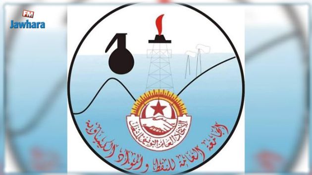 الجامعة العامة للنفط والمواد الكيمياوية تؤجّل إضرابها