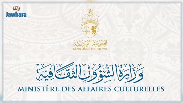 حركة جزئية في سلك المندوبين الجهويين للثقافة