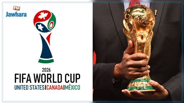 مونديال 2026: نظام جديد للمسابقة و 48 منتخبا يشاركون في النهائيات