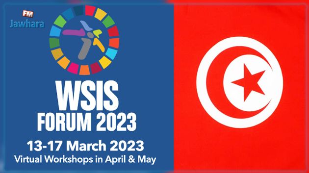 تونس تشارك في القمة العالمية لمجتمع المعلومات بجينيف 