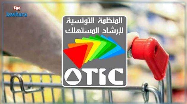  رئيس المنظمة التونسية لإرشاد المستهلك يدعو الى تركيز تعاضديات استهلاك