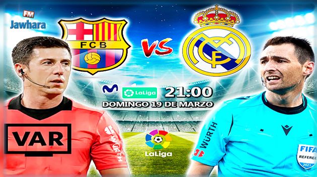 ريكاردو دي بورغوس حكمًا لكلاسيكو برشلونة وريال مدريد