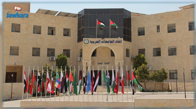 مد جسور التعاون بين الجامعات العربية من بين أهداف المؤتمر العام لاتحاد الجامعات العربية  