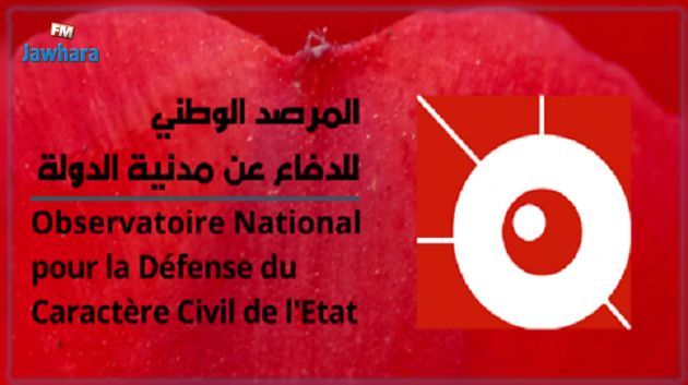 بمناسبة عيد الإستقلال:مرصد مدنية الدولة يدعو إلى التصدّي لمحاولات التخلّي عن المكتسبات الحداثية