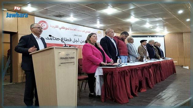 إنطلاق أشغال المؤتمر العادي لجامعة موظفي التربية