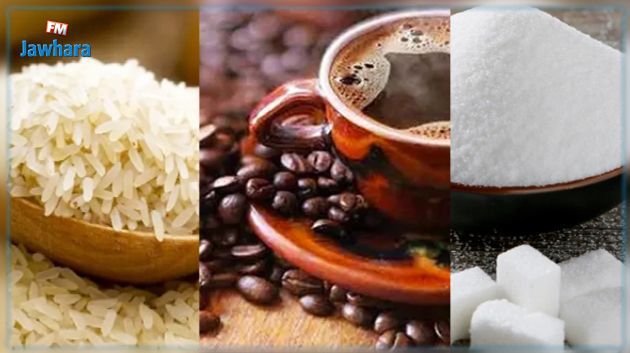 أحدث الأرقام حول مخزون السكر والقهوة والأرز والشاي