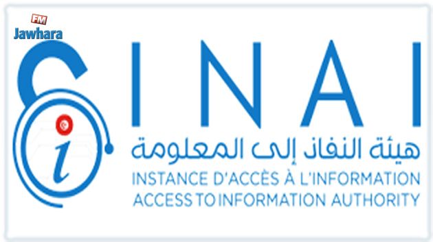خلال سنتي 2020/2021 : هيئة النفاذ إلى المعلومة تتلقى 6242 قضية