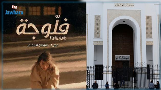  هذا ماقررّته المحكمة الإبتدائية بتونس بخصوص مسلسل 