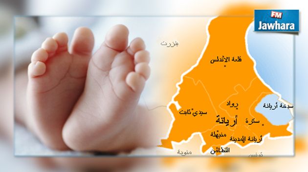أريانة : العثور على رضيعة حديثة الولادة ملقاة في الشارع