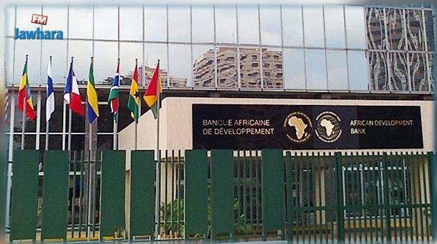 عقد الاجتماع السنوي لمجلس محافظي البنك الإفريقي للتنمية خلال شهر ماي القادم