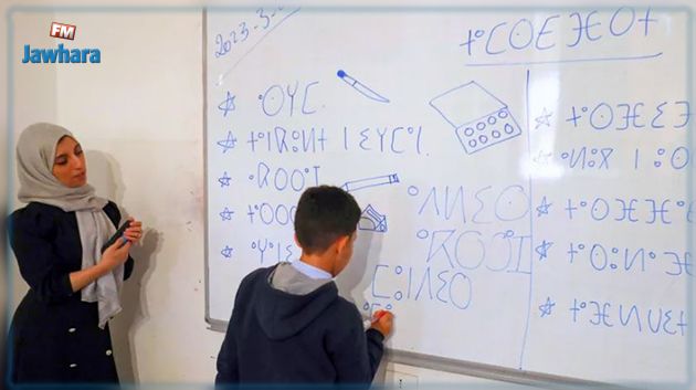 بعد عقود من المنع.. اللغة الأمازيغية تعود إلى مدارس ليبيا