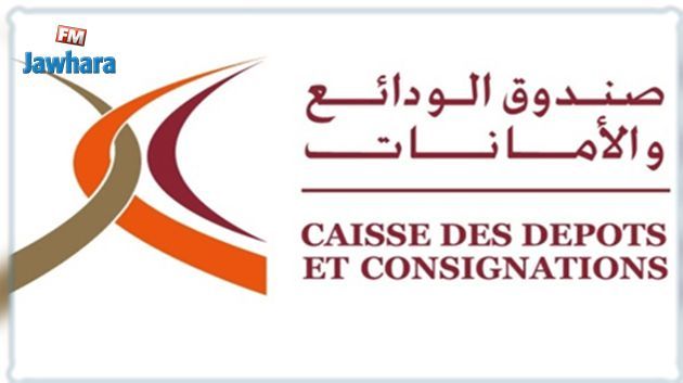 صندوق الودائع والغرفة التونسية الفرنسية للتجارة يوقعان مذكرة تفاهم