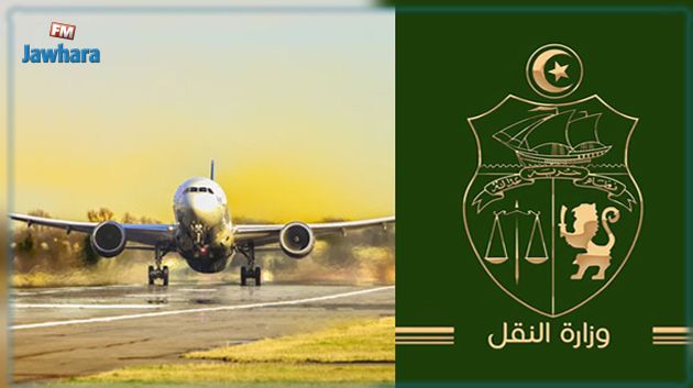 وزارة النّقل.. منع ممارسة نشاط تكويني في مجال الطيران المدني دون ترخيص
